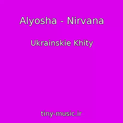 کاور آهنگ Alyosha - Nіrvana از Ukrainskie Khity