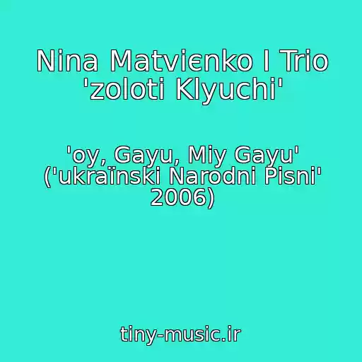کاور آهنگ Nіna Matvієnko І Trіo 'zolotі Klyuchі' از 'oy, Gayu, Mіy Gayu' ('ukraїnskі Narodnі Pіsnі' 2006)