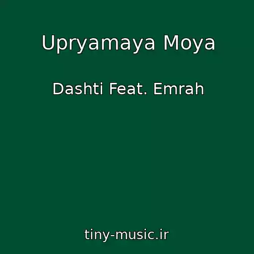 کاور آهنگ Upryamaya Moya از Dashti Feat. Emrah