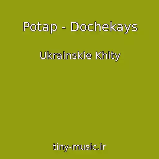 کاور آهنگ Potap - Dochekays از Ukrainskie Khity