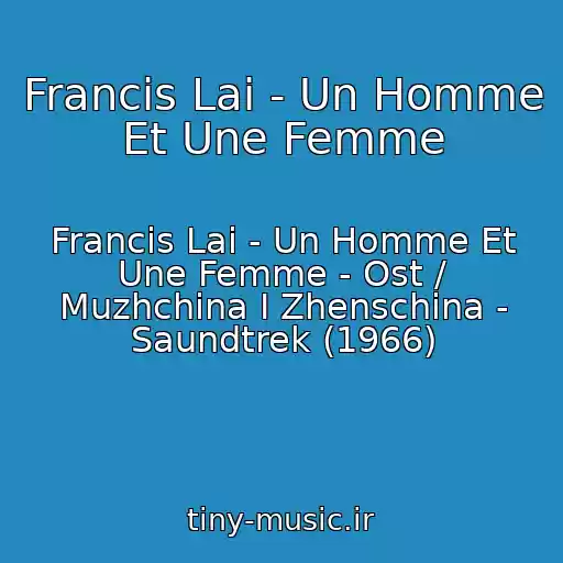 کاور آهنگ Francis Lai - Un Homme Et Une Femme از Francis Lai - Un Homme Et Une Femme - Ost / Muzhchina I Zhenschina - Saundtrek (1966)