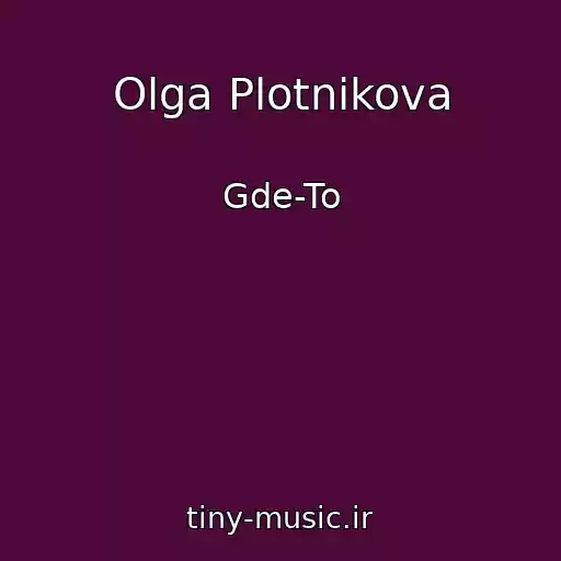 کاور آهنگ Olga Plotnikova از Gde-To