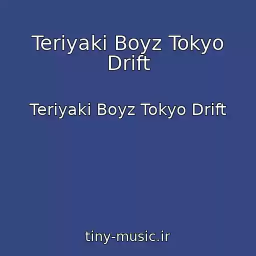 کاور آهنگ Teriyaki Boyz Tokyo Drift از Teriyaki Boyz Tokyo Drift