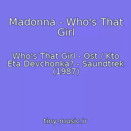 کاور آهنگ Madonna - Who's That Girl از Who's That Girl - Ost / Kto Eta Devchonka? - Saundtrek (1987)