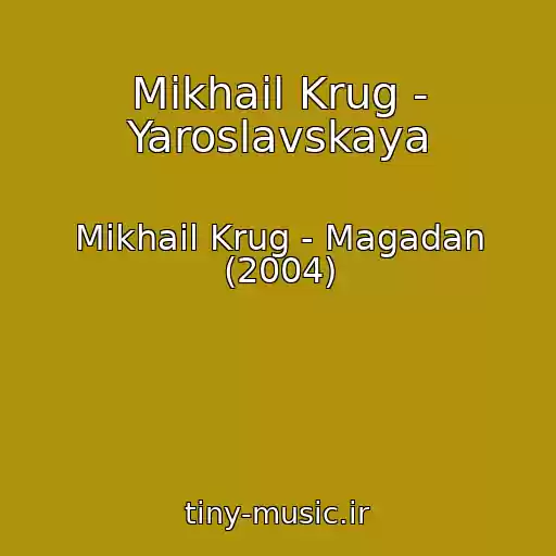 کاور آهنگ Mikhail Krug - Yaroslavskaya از Mikhail Krug - Magadan (2004)