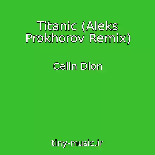 کاور آهنگ Titanic (Aleks Prokhorov Remix) از Celin Dion