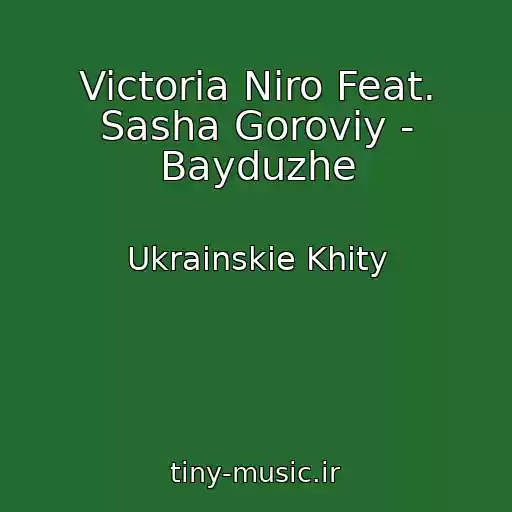 کاور آهنگ Victoria Niro Feat. Sasha Goroviy - Bayduzhe از Ukrainskie Khity