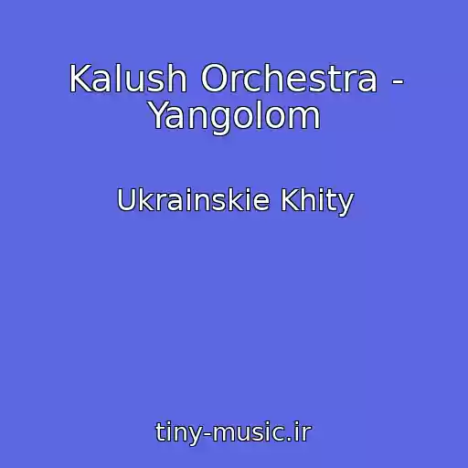کاور آهنگ Kalush Orchestra - Yangolom از Ukrainskie Khity