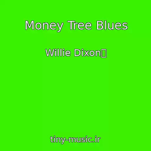 کاور آهنگ Money Tree Blues از Willie Dixon攩