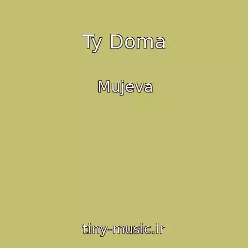 کاور آهنگ Ty Doma از Mujeva