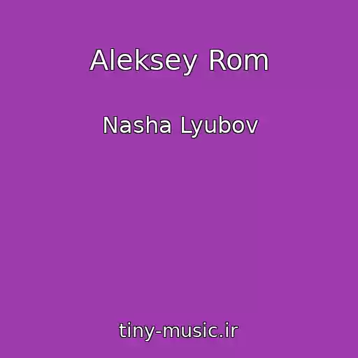 کاور آهنگ Aleksey Rom از Nasha Lyubov