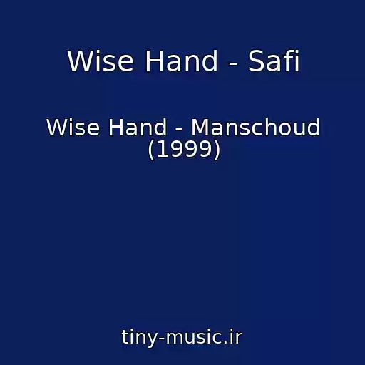 کاور آهنگ Wise Hand - Safi از Wise Hand - Manschoud (1999)