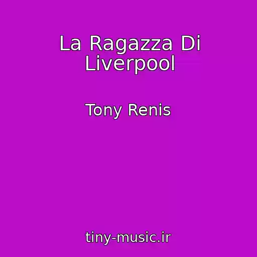 کاور آهنگ La Ragazza Di Liverpool از Tony Renis