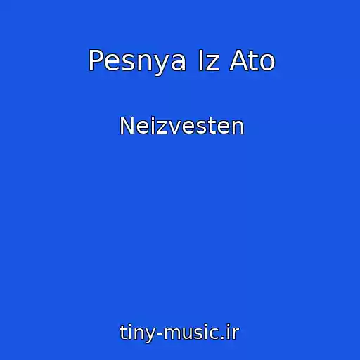 کاور آهنگ Pesnya Iz Ato از Neizvesten