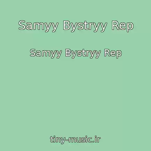 کاور آهنگ Samyy Bystryy Rep از Samyy Bystryy Rep