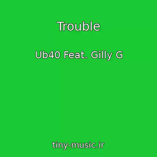 کاور آهنگ Trouble از Ub40 Feat. Gilly G