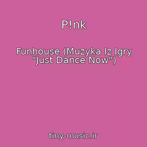 کاور آهنگ P!nk از Funhouse (Muzyka Iz Igry "Just Dance Now")