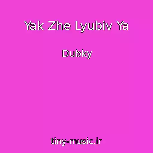 کاور آهنگ Yak Zhe Lyubiv Ya از Dubky