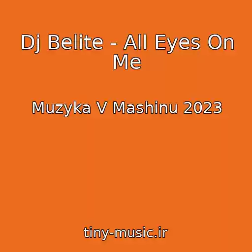 کاور آهنگ Dj Belite - All Eyes On Me از Muzyka V Mashinu 2023