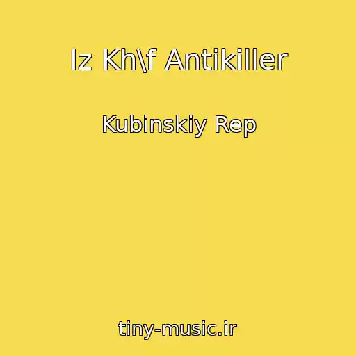 کاور آهنگ Iz Kh\f Antikiller از Kubinskiy Rep