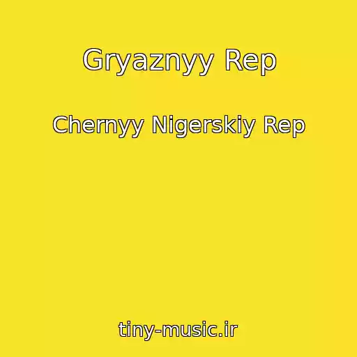 کاور آهنگ Gryaznyy Rep از Chernyy Nigerskiy Rep
