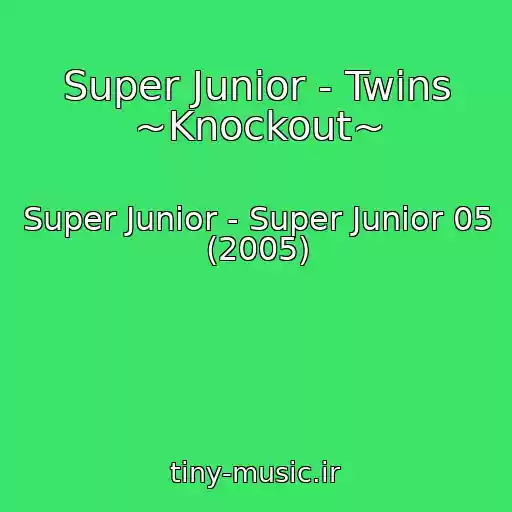 کاور آهنگ Super Junior - Twins ~Knockout~ از Super Junior - Super Junior 05 (2005)