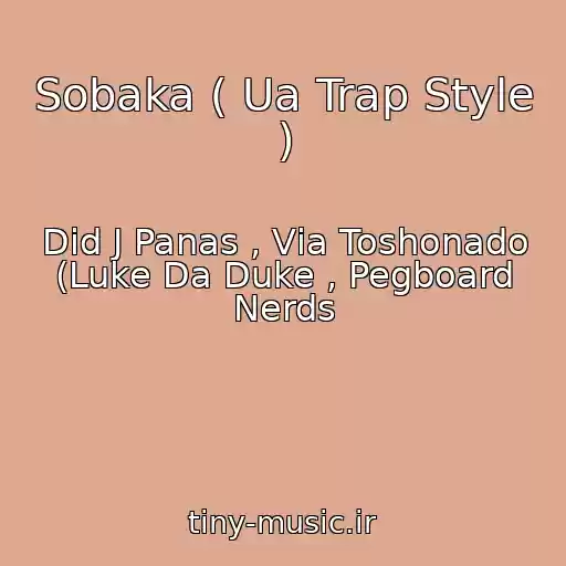 کاور آهنگ Sobaka ( Ua Trap Style ) از Did J Panas , Vіa Toshonado (Luke Da Duke , Pegboard Nerds