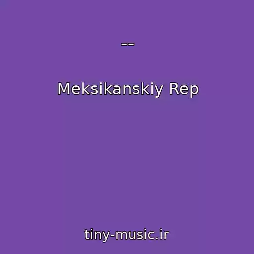 کاور آهنگ -- از Meksikanskiy Rep