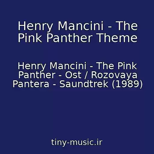 کاور آهنگ Henry Mancini - The Pink Panther Theme از Henry Mancini - The Pink Panther - Ost / Rozovaya Pantera - Saundtrek (1989)