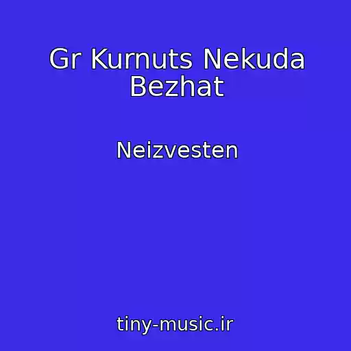 کاور آهنگ Gr Kurnuts Nekuda Bezhat از Neizvesten
