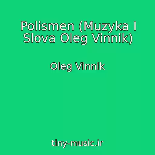 کاور آهنگ Polіsmen (Muzyka I Slova Oleg Vinnik) از Oleg Vinnik