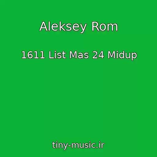 کاور آهنگ Aleksey Rom از 1611 List Mas 24 Midup