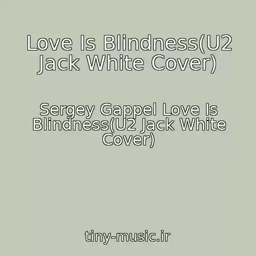 کاور آهنگ Love Is Blindness(U2 Jack White Cover) از Sergey Gappel Love Is Blindness(U2 Jack White Cover)