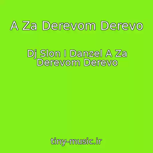 کاور آهنگ A Za Derevom Derevo از Dj Slon I Danzel A Za Derevom Derevo