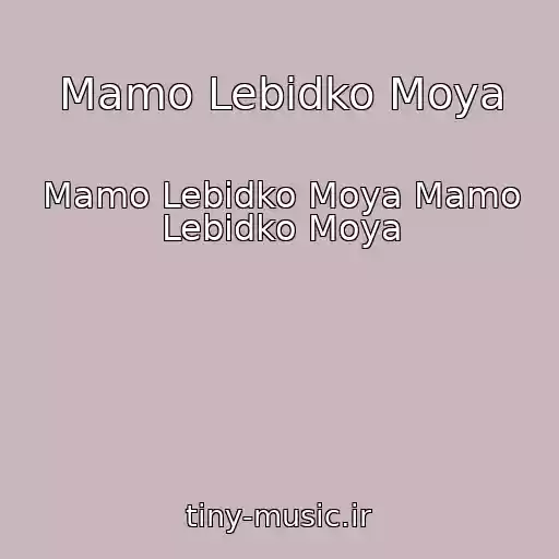 کاور آهنگ Mamo Lebіdko Moya از Mamo Lebіdko Moya Mamo Lebіdko Moya