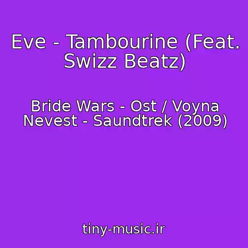 کاور آهنگ Eve - Tambourine (Feat. Swizz Beatz) از Bride Wars - Ost / Voyna Nevest - Saundtrek (2009)
