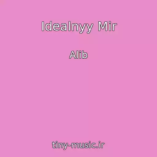 کاور آهنگ Idealnyy Mir از Alib