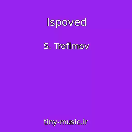 کاور آهنگ Ispoved از S. Trofimov