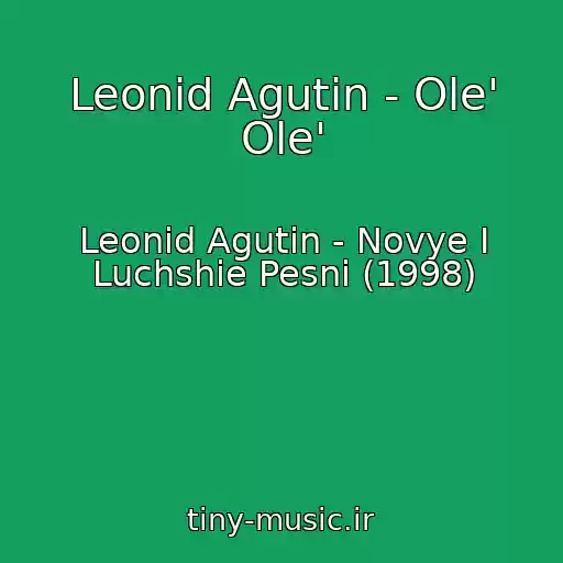 کاور آهنگ Leonid Agutin - Ole' Ole' از Leonid Agutin - Novye I Luchshie Pesni (1998)