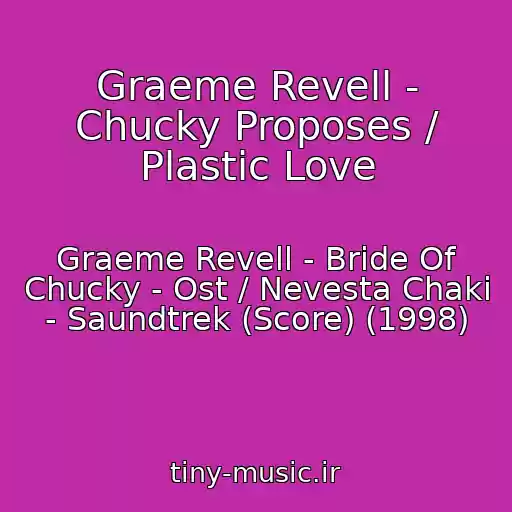 کاور آهنگ Graeme Revell - Chucky Proposes / Plastic Love از Graeme Revell - Bride Of Chucky - Ost / Nevesta Chaki - Saundtrek (Score) (1998)