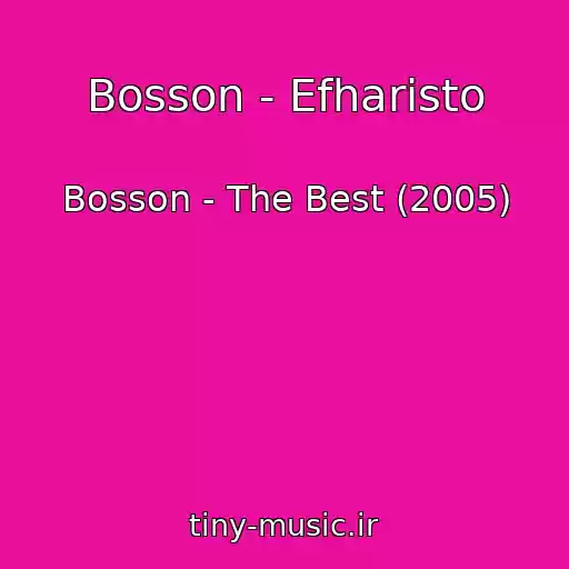کاور آهنگ Bosson - Efharisto از Bosson - The Best (2005)