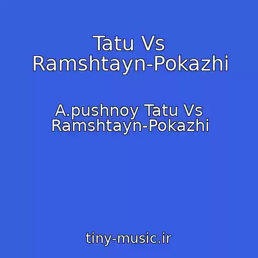 کاور آهنگ Tatu Vs Ramshtayn-Pokazhi از A.pushnoy Tatu Vs Ramshtayn-Pokazhi