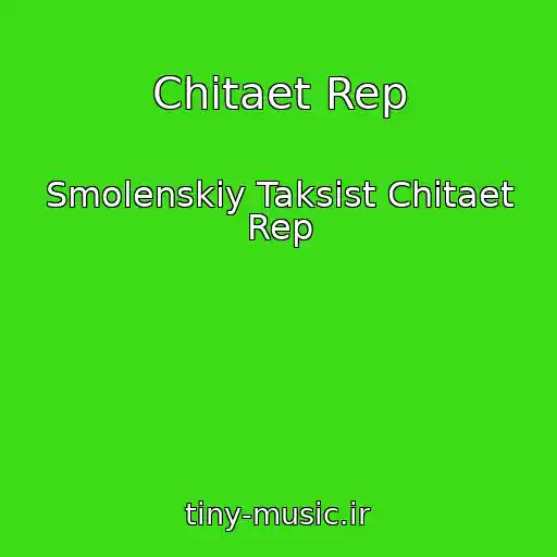کاور آهنگ Chitaet Rep از Smolenskiy Taksist Chitaet Rep