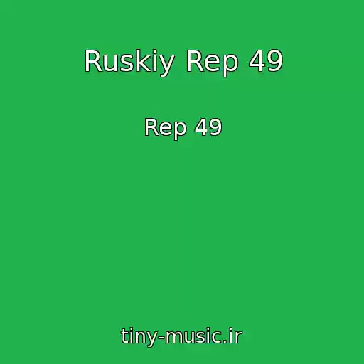 کاور آهنگ Ruskiy Rep 49 از Rep 49
