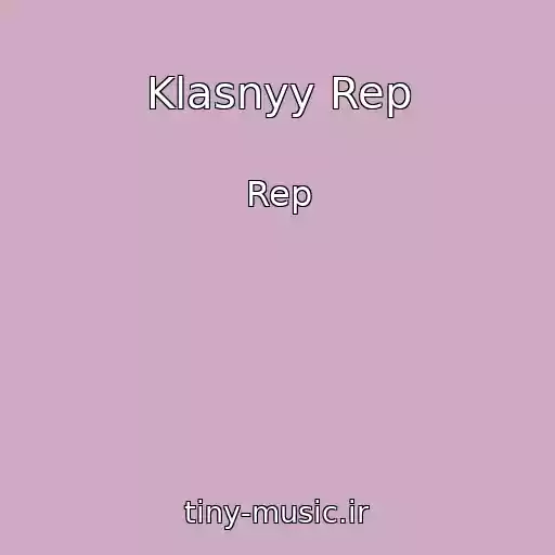 کاور آهنگ Klasnyy Rep از Rep