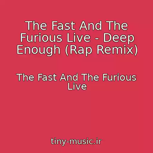 کاور آهنگ The Fast And The Furious Live - Deep Enough (Rap Remix) از The Fast And The Furious Live