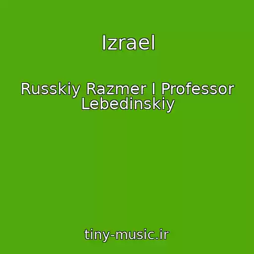 کاور آهنگ Izrael از Russkiy Razmer I Professor Lebedinskiy