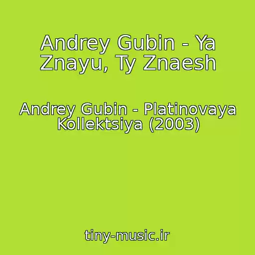 کاور آهنگ Andrey Gubin - Ya Znayu, Ty Znaesh از Andrey Gubin - Platinovaya Kollektsiya (2003)