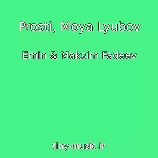 کاور آهنگ Prosti, Moya Lyubov از Emin & Maksim Fadeev