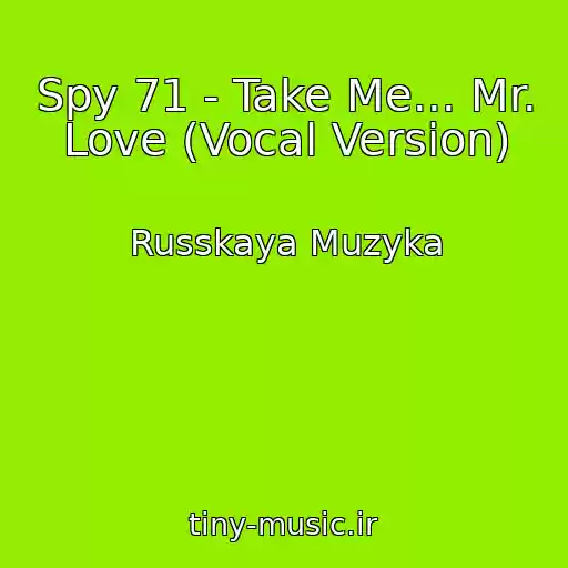 کاور آهنگ Spy 71 - Take Me... Mr. Love (Vocal Version) از Russkaya Muzyka